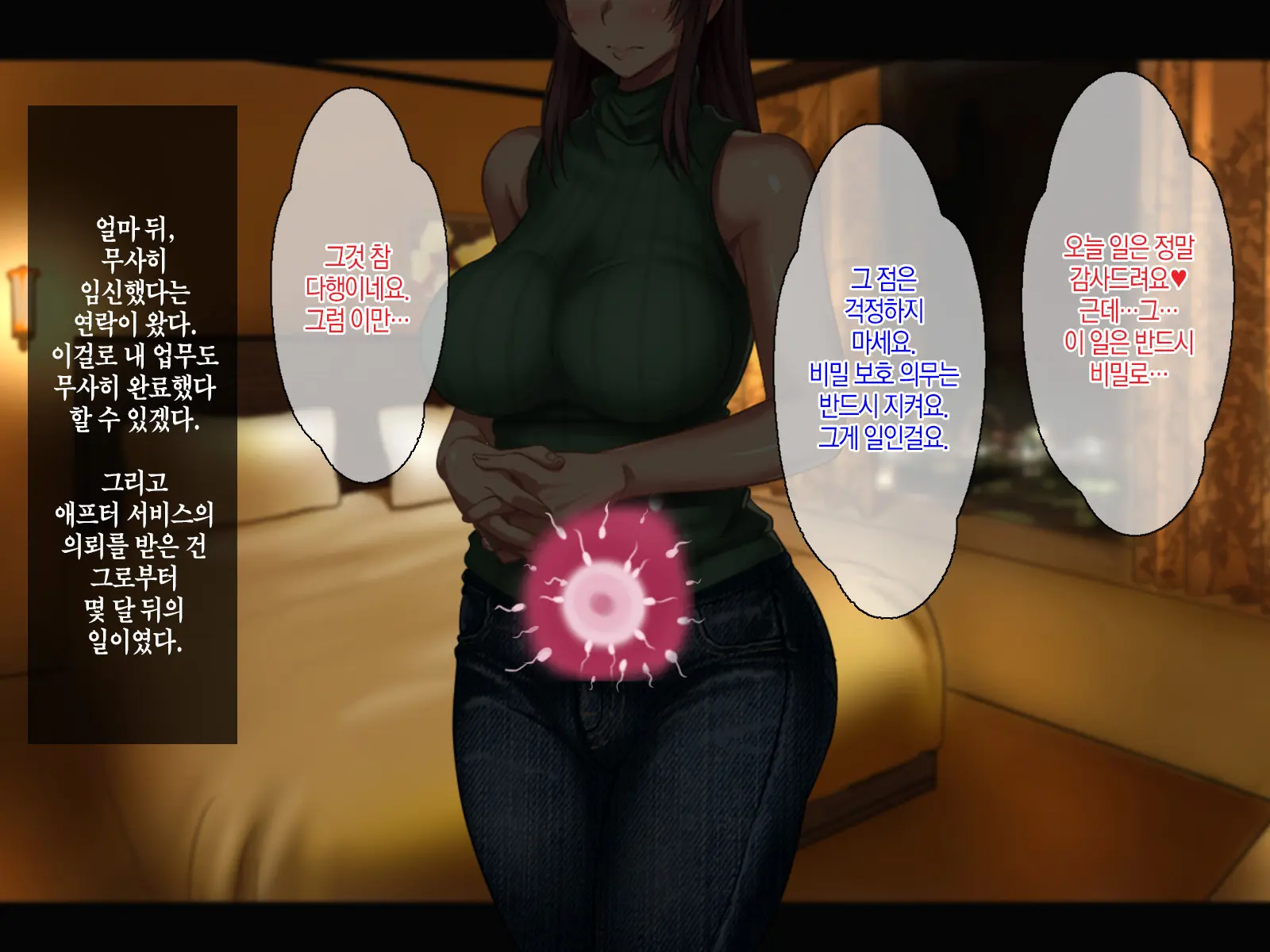 Tanetsuke Daikou Service | 씨뿌리기 대행 서비스